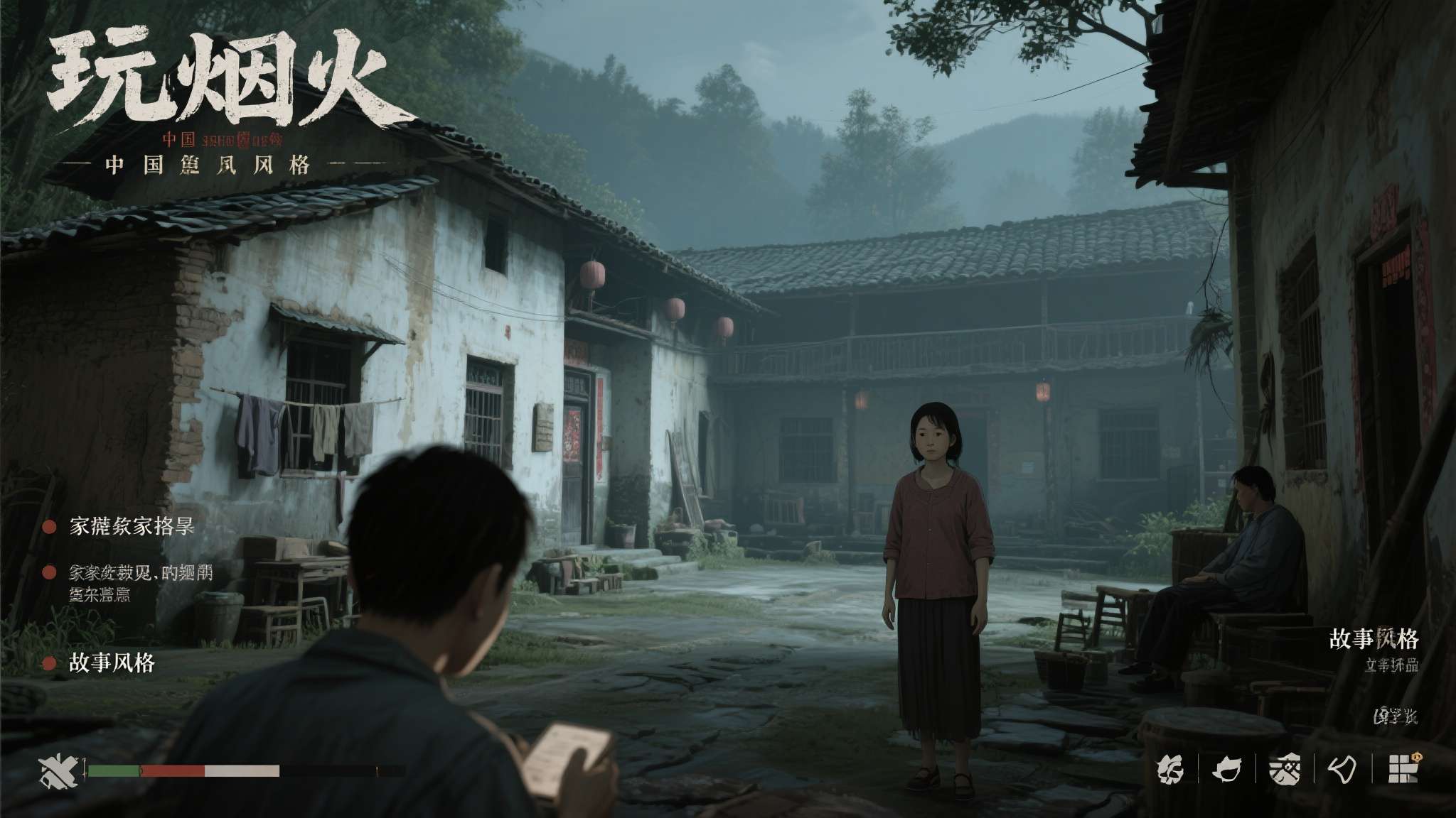 悬疑游戏《烟火》4月16日登陆Switch,首发7折优惠 游戏最大的特色在于其极具中国本土文化气息的叙事风格——无论是方言对话、乡村建筑,