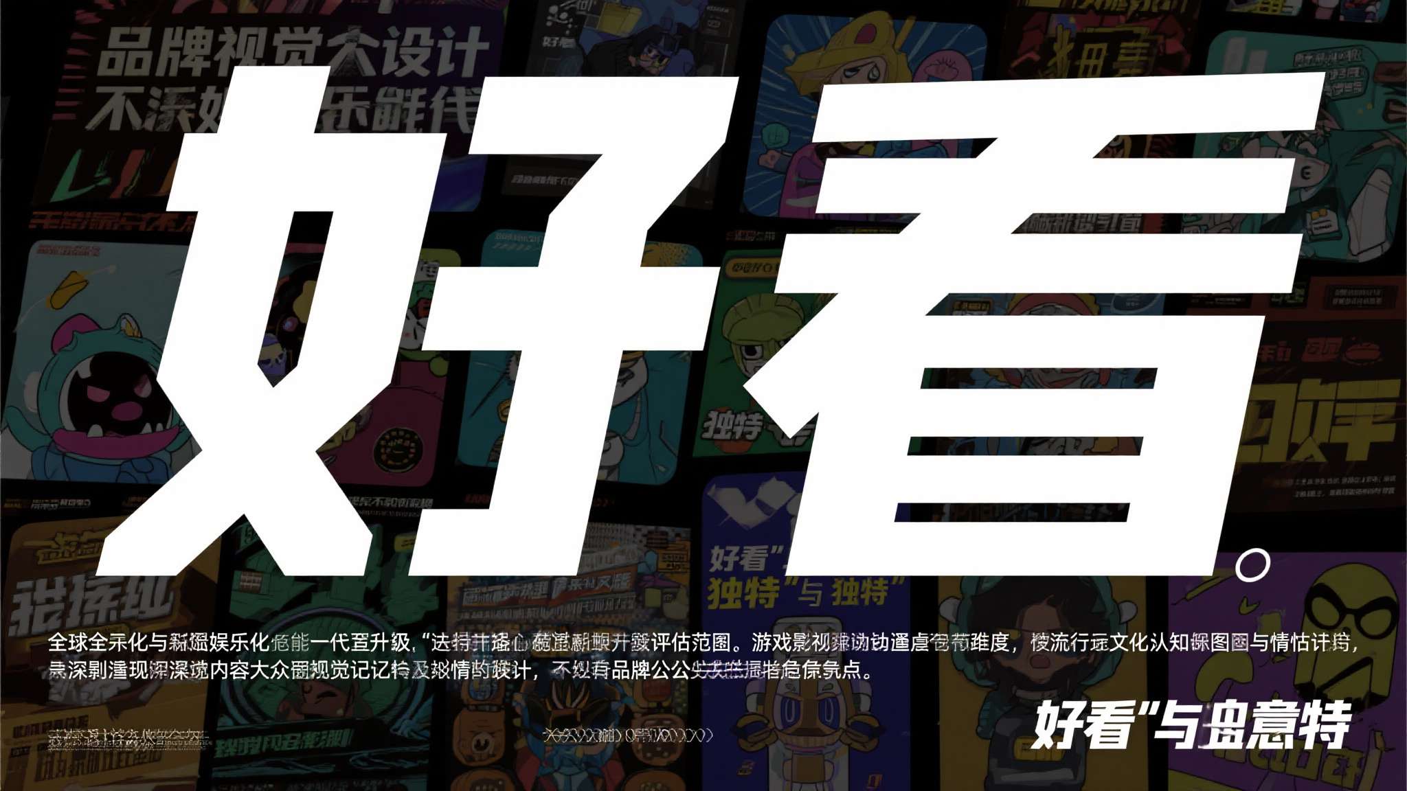 国内惊现现实版“保护伞公司” 企业LOGO让玩家流冷汗 在全球化与泛娱乐化的今天,品牌视觉设计不能仅仅局限于"好看"与"独特"两个维度,